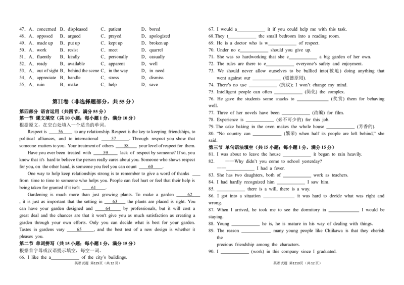 吉林省长春外国语学校2025-2026学年高一上学期12月月考英语试题_2024-2025高一（7-7月题库）_2026年1月高一_260106吉林省长春外国语学校2025-2026学年高一上学期12月月考