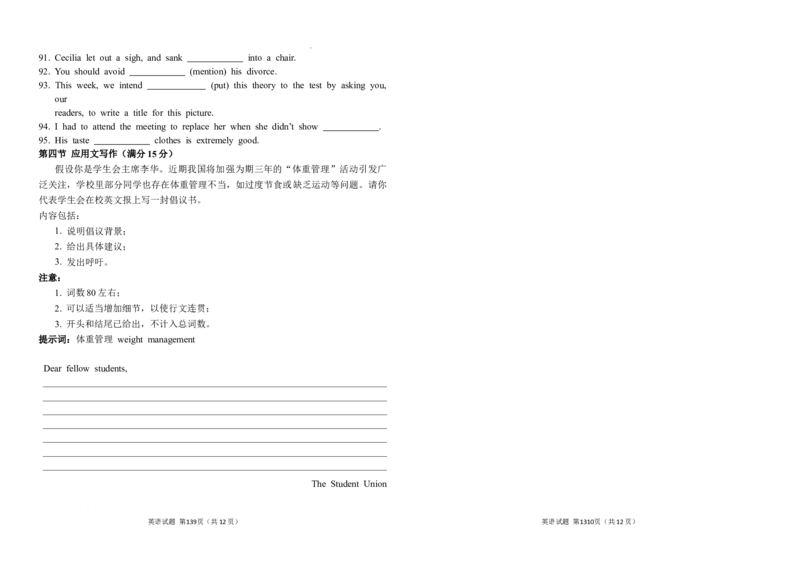 吉林省长春外国语学校2025-2026学年高一上学期12月月考英语试题_2024-2025高一（7-7月题库）_2026年1月高一_260106吉林省长春外国语学校2025-2026学年高一上学期12月月考