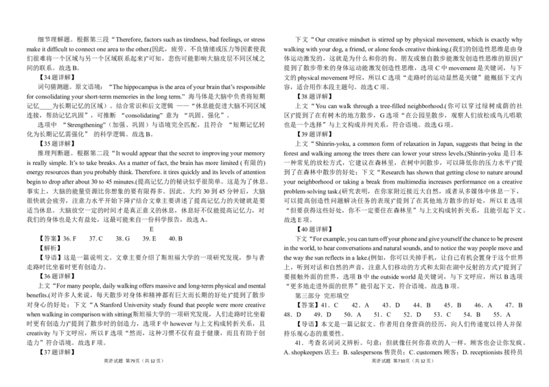 吉林省长春外国语学校2025-2026学年高一上学期12月月考英语试题_2024-2025高一（7-7月题库）_2026年1月高一_260106吉林省长春外国语学校2025-2026学年高一上学期12月月考