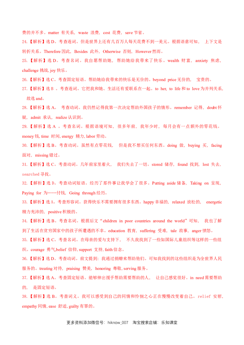 新教材精创Unit4HistoryandTraditionsReview单元综合复习（2）（解析版）_E015高中全科试卷_英语试题_必修2_2.新版高中英语必修二_2.同步练习