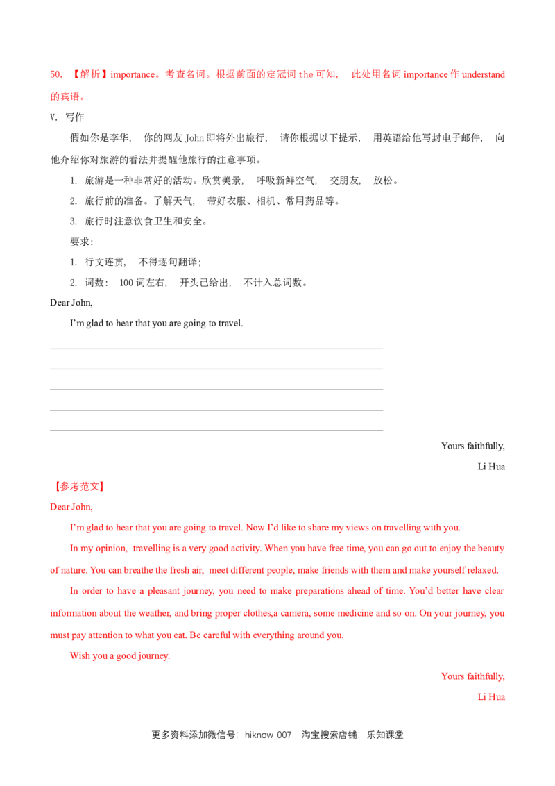 新教材精创Unit4HistoryandTraditionsReview单元综合复习（2）（解析版）_E015高中全科试卷_英语试题_必修2_2.新版高中英语必修二_2.同步练习