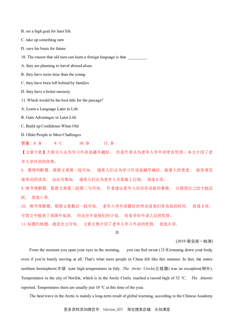 新教材精创Unit4HistoryandTraditionsReview单元综合复习（2）（解析版）_E015高中全科试卷_英语试题_必修2_2.新版高中英语必修二_2.同步练习