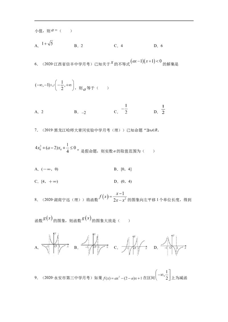专题2.5期中真题模拟卷05（1-3章）（原卷版）_E015高中全科试卷_数学试题_必修1_03期中测试_期中考试_期中备考_专题2.5期中真题模拟卷05（1-3章）