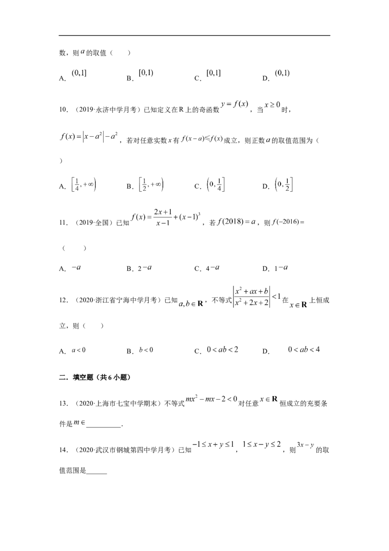 专题2.5期中真题模拟卷05（1-3章）（原卷版）_E015高中全科试卷_数学试题_必修1_03期中测试_期中考试_期中备考_专题2.5期中真题模拟卷05（1-3章）