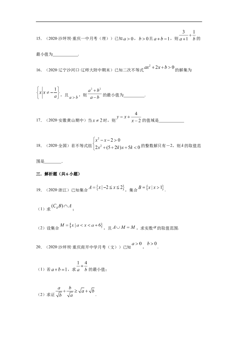专题2.5期中真题模拟卷05（1-3章）（原卷版）_E015高中全科试卷_数学试题_必修1_03期中测试_期中考试_期中备考_专题2.5期中真题模拟卷05（1-3章）