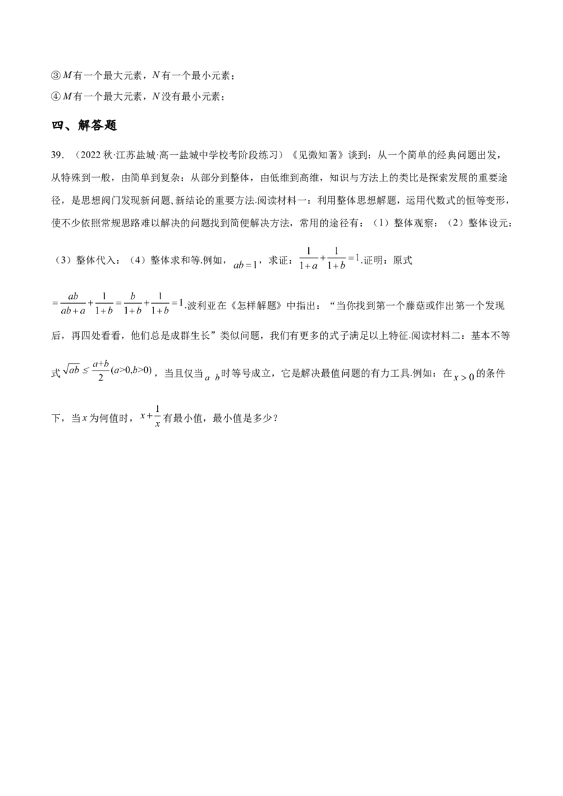 专题14集合，复数，逻辑语言专题（数学文化）（原卷版）(1)_2024年4月_01按日期_6号_2024届新结构高考数学合集_新高考数学创新题型微专题（数学文化、新定义）