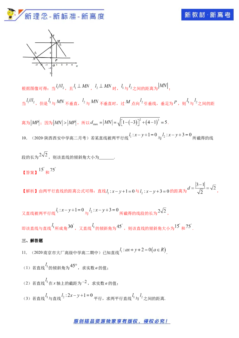 新教材精创2.3.4两条平行线间的距离A基础练（解析版）_E015高中全科试卷_数学试题_选修1_02.同步练习_1.同步练习