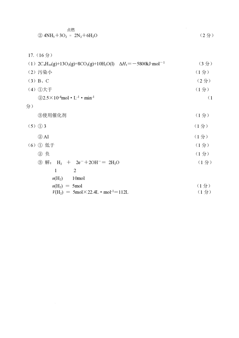江苏省连云港市赣榆区2024-2025学年高一下学期4月期中考试化学（A）PDF版含答案_2024-2025高一（7-7月题库）_2025年05月试卷_0513江苏省连云港市赣榆区2024-2025学年高一下学期4月期中考试