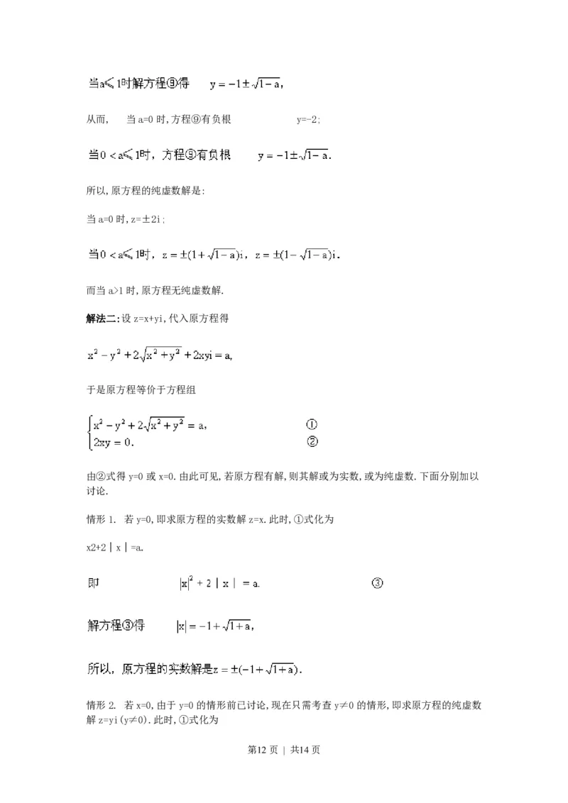 1990年辽宁高考文科数学真题及答案_数学高考真题试卷_旧1990-2007&middot;高考数学真题_1990-2007&middot;高考数学真题&middot;PDF_辽宁