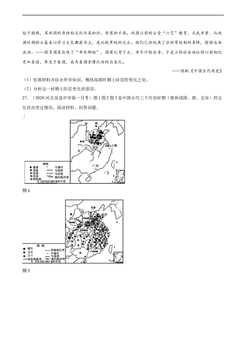 期末卷01（原卷版）高一历史上学期期末复习精准训练卷（中外历史纲要上）_E015高中全科试卷_历史试题_必修上_4.期末试卷_期末模拟卷
