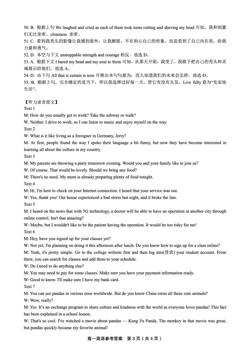 安徽省皖江名校2024-2025学年高一上学期12月联考试题英语PDF版含解析_2024-2025高一（7-7月题库）_2025年01月试卷_0101安徽省皖江名校2024-2025学年高一上学期12月联考试题
