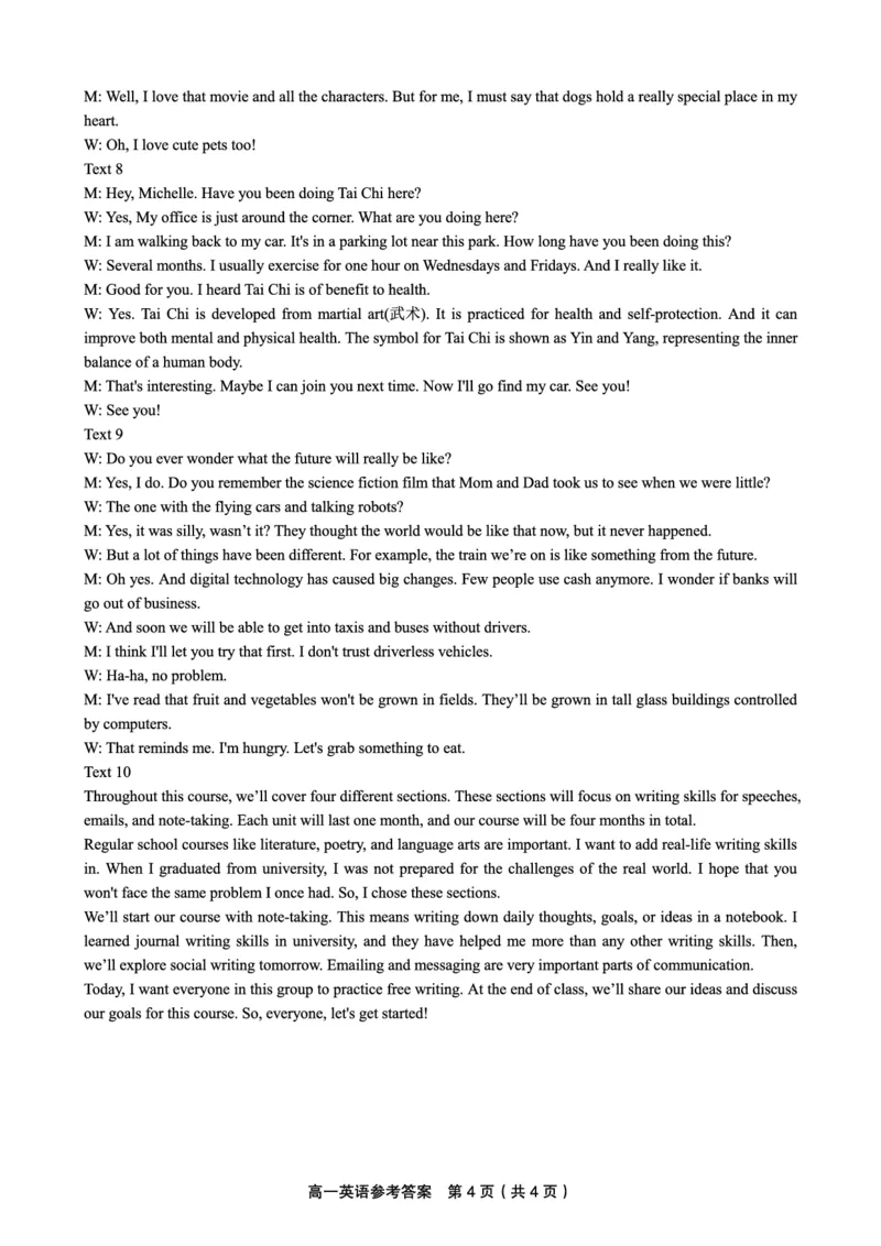 安徽省皖江名校2024-2025学年高一上学期12月联考试题英语PDF版含解析_2024-2025高一（7-7月题库）_2025年01月试卷_0101安徽省皖江名校2024-2025学年高一上学期12月联考试题