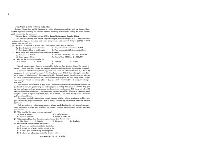 安徽省皖江名校2024-2025学年高一上学期12月联考试题英语PDF版含解析_2024-2025高一（7-7月题库）_2025年01月试卷_0101安徽省皖江名校2024-2025学年高一上学期12月联考试题