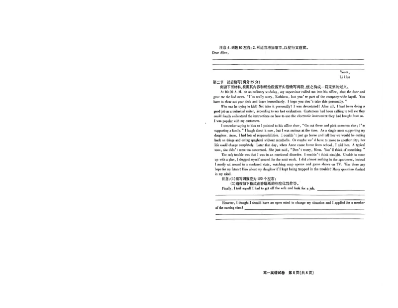 安徽省皖江名校2024-2025学年高一上学期12月联考试题英语PDF版含解析_2024-2025高一（7-7月题库）_2025年01月试卷_0101安徽省皖江名校2024-2025学年高一上学期12月联考试题