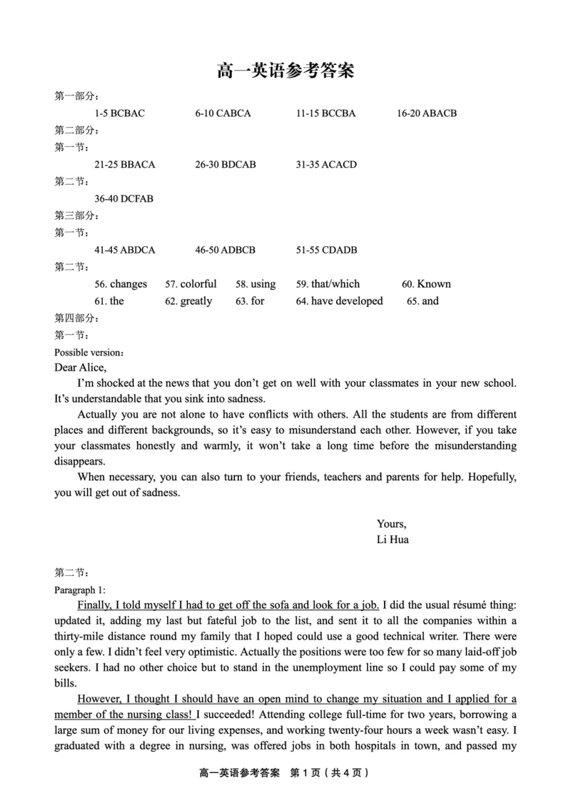 安徽省皖江名校2024-2025学年高一上学期12月联考试题英语PDF版含解析_2024-2025高一（7-7月题库）_2025年01月试卷_0101安徽省皖江名校2024-2025学年高一上学期12月联考试题