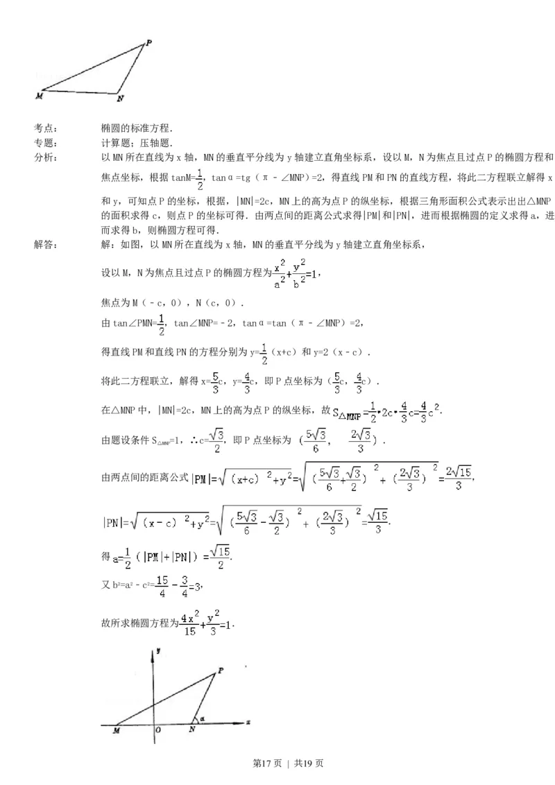 1993年四川高考理科数学真题及答案_数学高考真题试卷_旧1990-2007&middot;高考数学真题_1990-2007&middot;高考数学真题&middot;PDF_四川