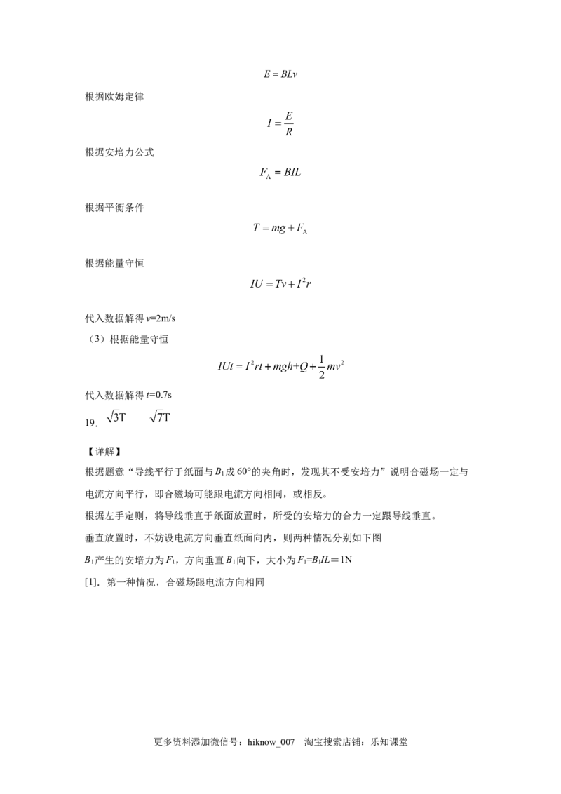 期末综合练习（二）-高二下学期物理人教版（2019）选择性必修二_E015高中全科试卷_物理试题_选修2_4.期末试卷