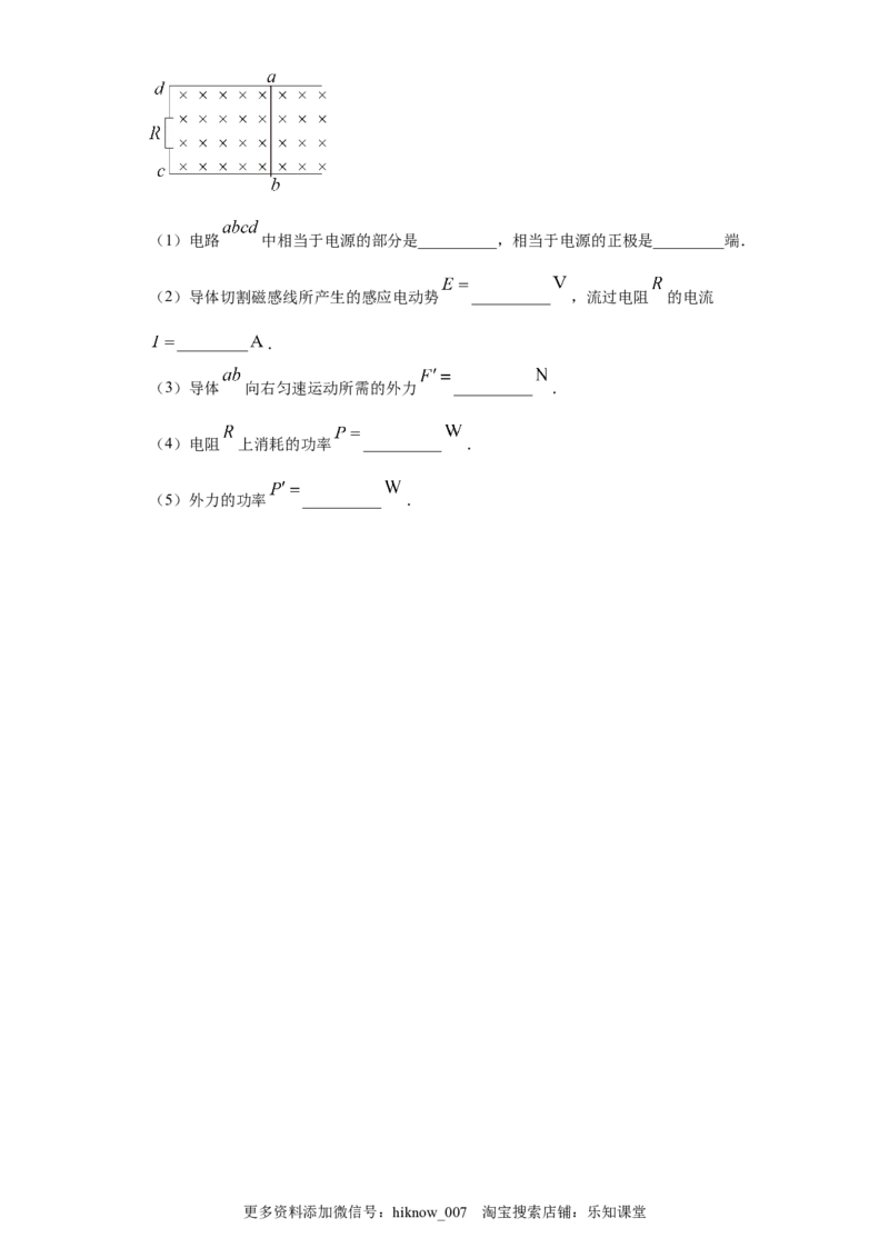 期末综合练习（二）-高二下学期物理人教版（2019）选择性必修二_E015高中全科试卷_物理试题_选修2_4.期末试卷