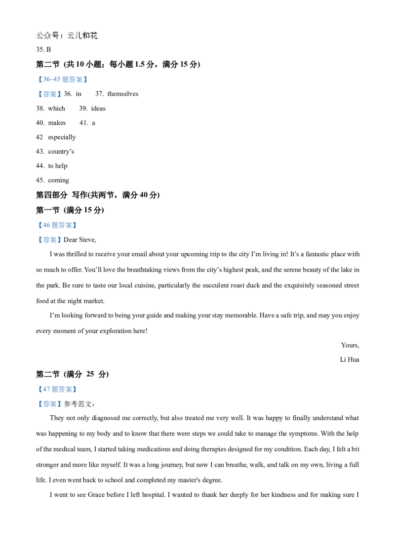 山西省名校2024-2025学年高一上学期10月联考试题英语Word版含答案_2024-2025高一（7-7月题库）_2024年10月试卷_1029山西省名校2024-2025学年高一上学期10月联考