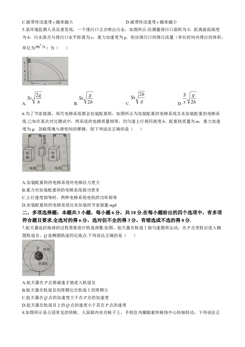 广东省韶关市2024-2025学年高一下学期期末考试物理Word版无答案_2024-2025高一（7-7月题库）_2025年7月_250705广东省韶关市2024-2025学年高一下学期期末考试