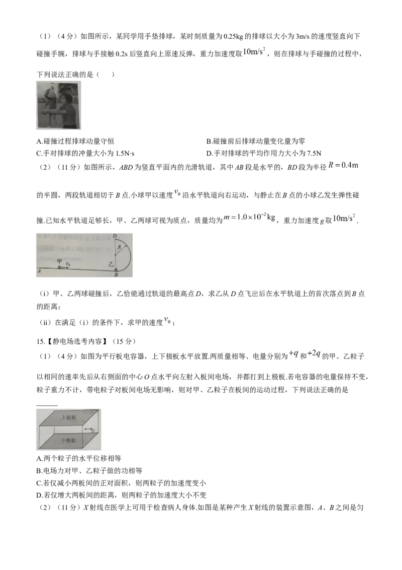 广东省韶关市2024-2025学年高一下学期期末考试物理Word版无答案_2024-2025高一（7-7月题库）_2025年7月_250705广东省韶关市2024-2025学年高一下学期期末考试