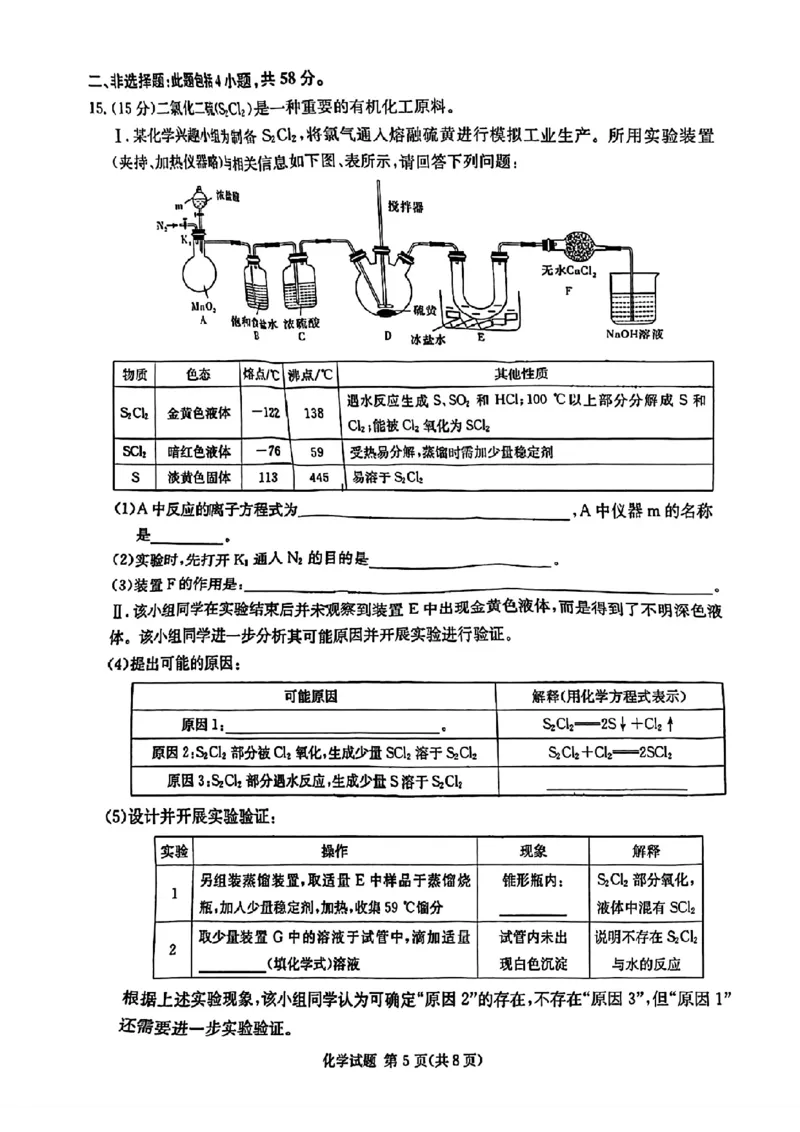 佩佩教育2024年普通高中学业水平选择性考试湖南3月高三联考卷化学(1)_2024年3月_013月合集_2024届湖南&bull;省佩佩教育高三3月联考卷