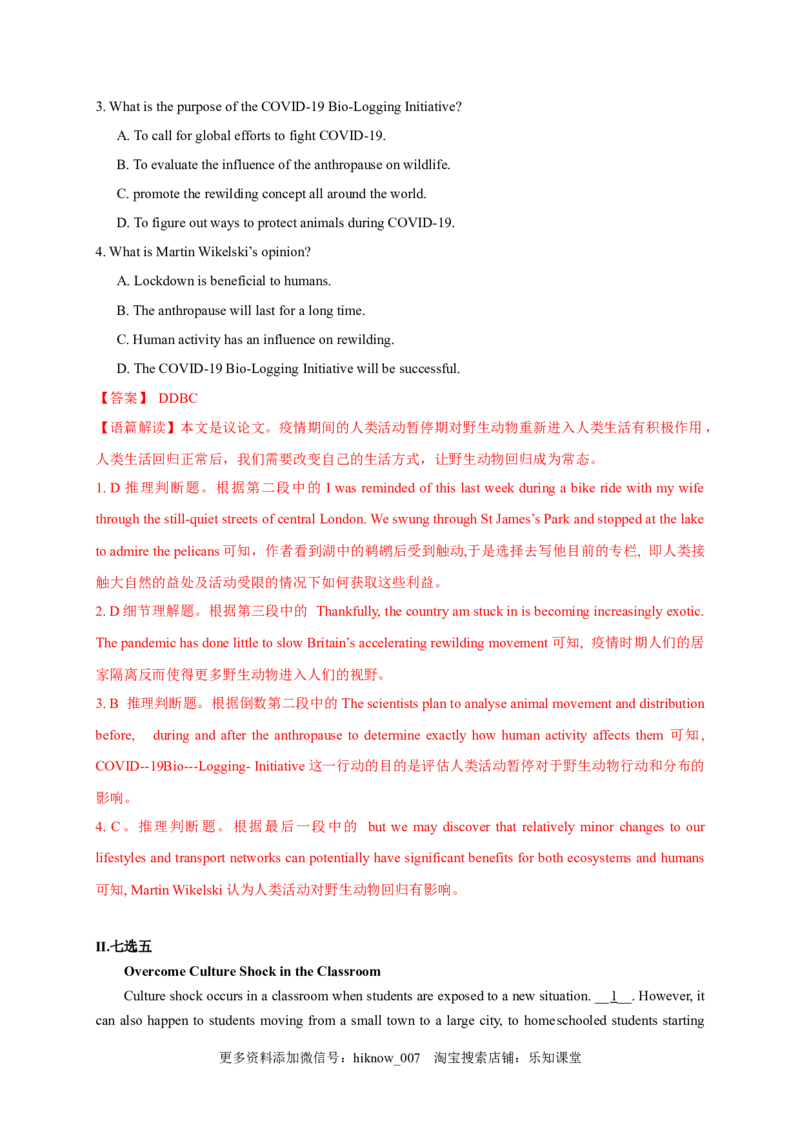 5.3ReadingforWriting（解析版）高二英语课后培优练（人教版2019选择性必修第一册）_E015高中全科试卷_英语试题_选修1_4.新版高中英语选择性必修1_2.同步练习_2.选修一课后培优