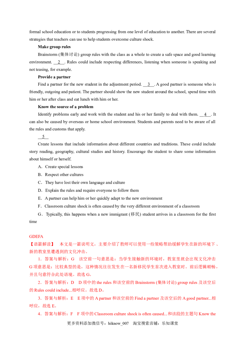 5.3ReadingforWriting（解析版）高二英语课后培优练（人教版2019选择性必修第一册）_E015高中全科试卷_英语试题_选修1_4.新版高中英语选择性必修1_2.同步练习_2.选修一课后培优