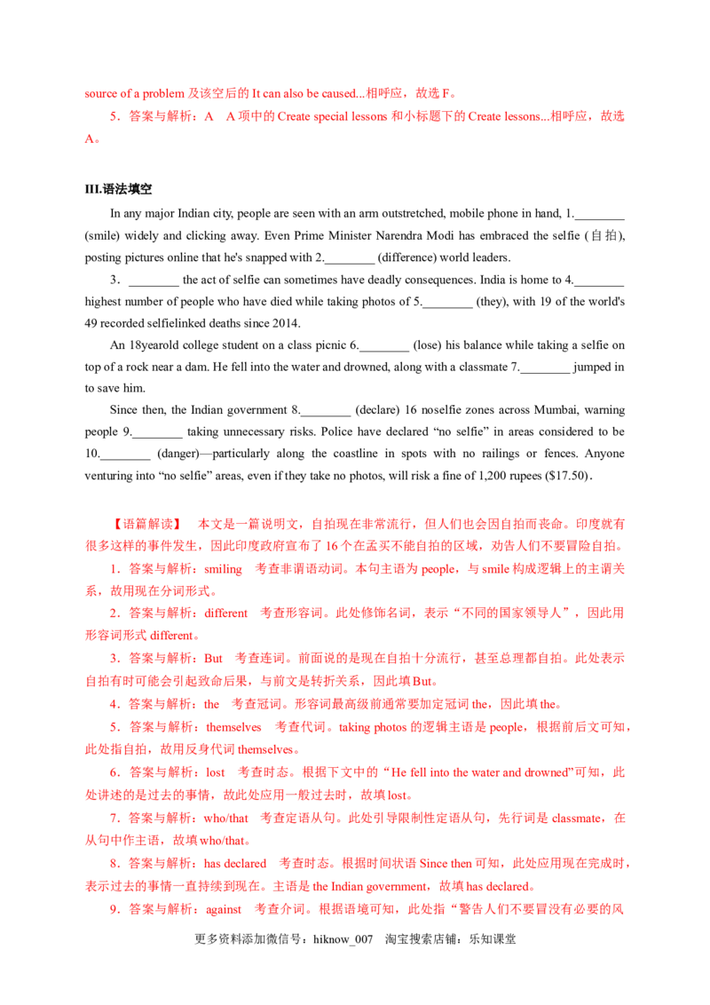 5.3ReadingforWriting（解析版）高二英语课后培优练（人教版2019选择性必修第一册）_E015高中全科试卷_英语试题_选修1_4.新版高中英语选择性必修1_2.同步练习_2.选修一课后培优