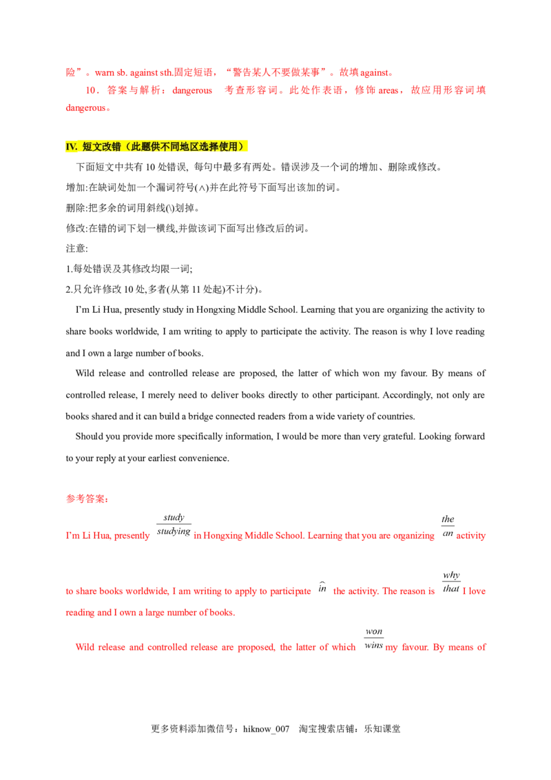 5.3ReadingforWriting（解析版）高二英语课后培优练（人教版2019选择性必修第一册）_E015高中全科试卷_英语试题_选修1_4.新版高中英语选择性必修1_2.同步练习_2.选修一课后培优