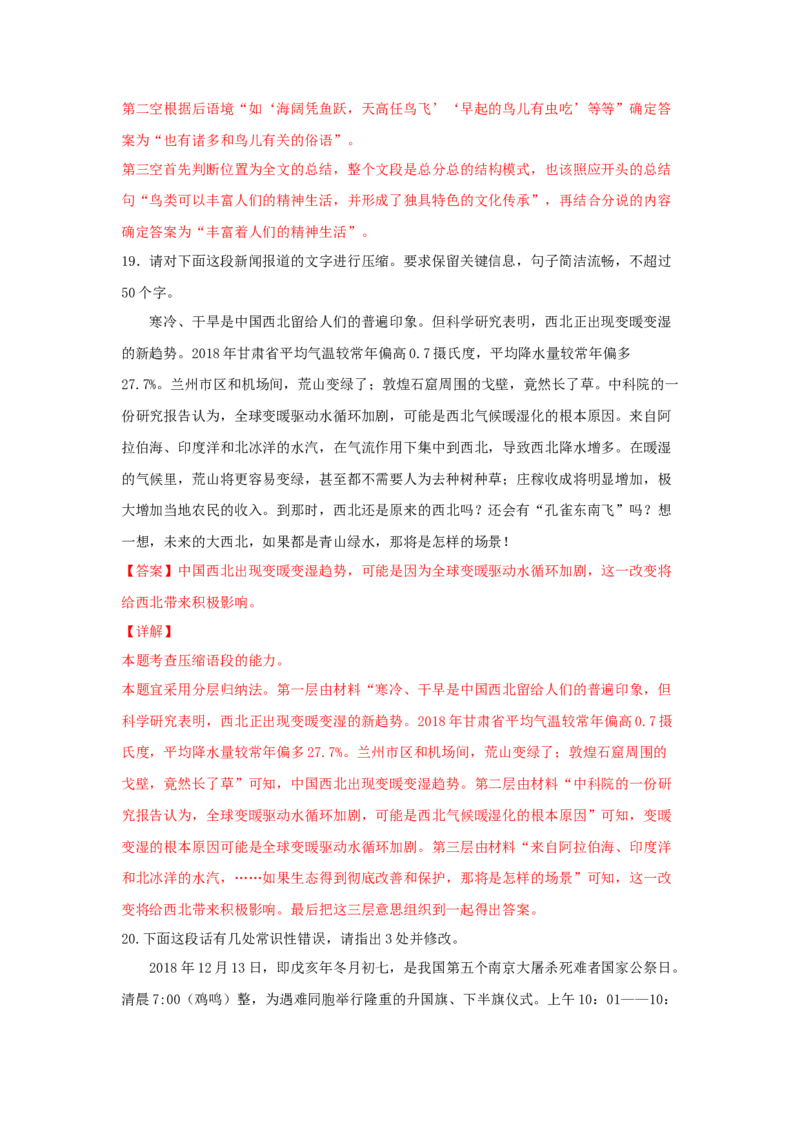 2《孔雀东南飞并序》（同步习题）（解析版）_E015高中全科试卷_语文试题_选修下_5.新版高中语文试卷选择性必修下册_2.同步练习（2套）_2.同步练习（第二套）