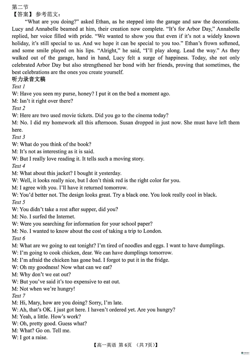 山东省菏泽市鄄城县第一中学2024-2025学年高一下学期3月月考英语试题（扫描版含解析，无听力音频有听力原文）_2024-2025高一（7-7月题库）_2025年03月试卷