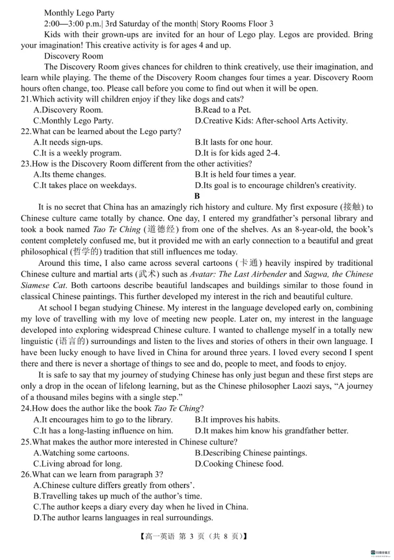 山东省菏泽市鄄城县第一中学2024-2025学年高一下学期3月月考英语试题（扫描版含解析，无听力音频有听力原文）_2024-2025高一（7-7月题库）_2025年03月试卷