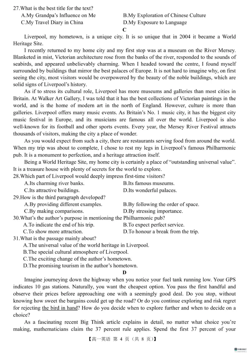 山东省菏泽市鄄城县第一中学2024-2025学年高一下学期3月月考英语试题（扫描版含解析，无听力音频有听力原文）_2024-2025高一（7-7月题库）_2025年03月试卷
