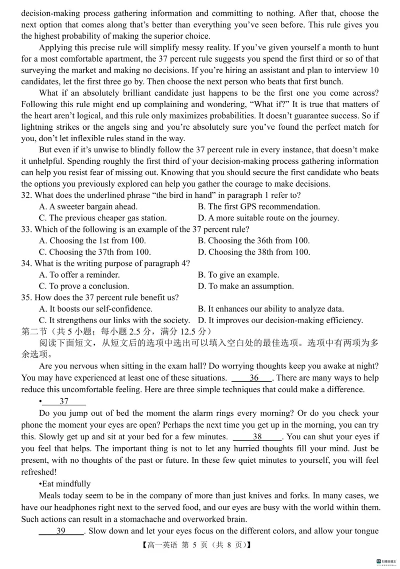 山东省菏泽市鄄城县第一中学2024-2025学年高一下学期3月月考英语试题（扫描版含解析，无听力音频有听力原文）_2024-2025高一（7-7月题库）_2025年03月试卷