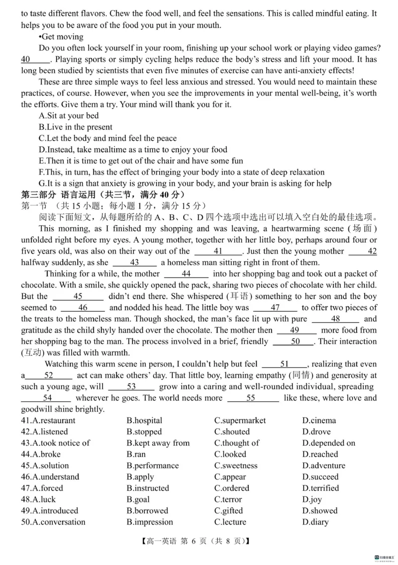 山东省菏泽市鄄城县第一中学2024-2025学年高一下学期3月月考英语试题（扫描版含解析，无听力音频有听力原文）_2024-2025高一（7-7月题库）_2025年03月试卷