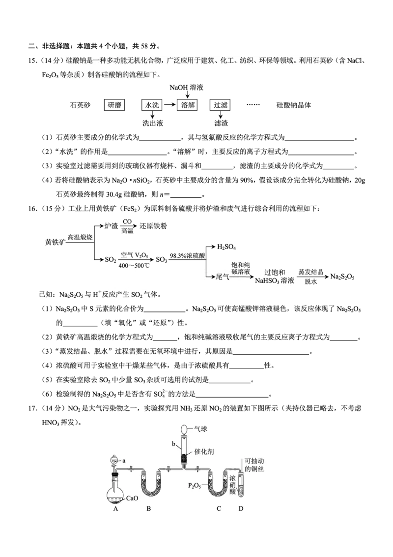 2025年重庆高一康德期末化学试卷及答案_2024-2025高一（7-7月题库）_2025年7月_250704重庆康德教育2025年高一下期末联合检测试卷