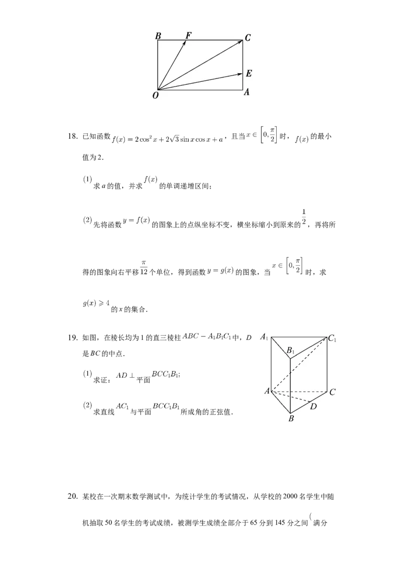 期末模拟卷02（原卷版）_E015高中全科试卷_数学试题_必修2_04.期末试卷_备战高一数学下学期期末复习（人教A版2019必修第二册）(等5份资料)