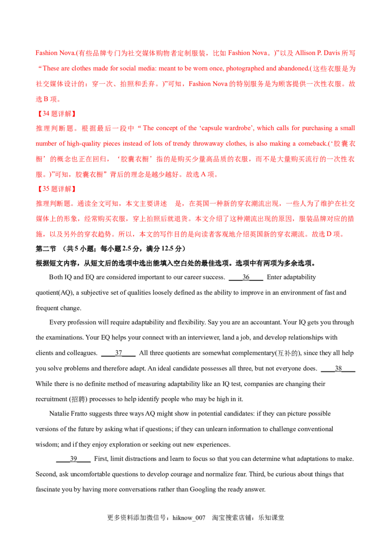 Unit1Peopleofachievement单元质量检测（解析版）_E015高中全科试卷_英语试题_选修1_4.新版高中英语选择性必修1_1.单元测试_4.单元套卷