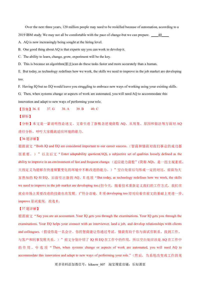 Unit1Peopleofachievement单元质量检测（解析版）_E015高中全科试卷_英语试题_选修1_4.新版高中英语选择性必修1_1.单元测试_4.单元套卷