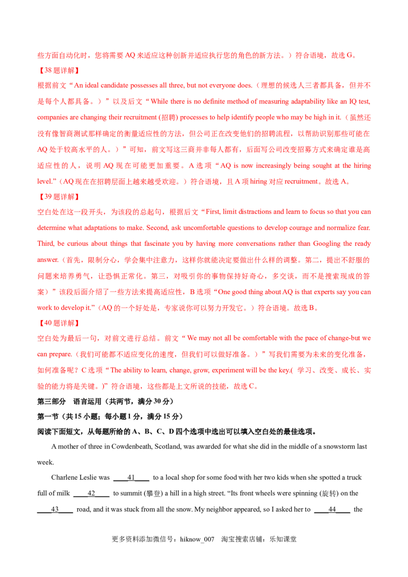 Unit1Peopleofachievement单元质量检测（解析版）_E015高中全科试卷_英语试题_选修1_4.新版高中英语选择性必修1_1.单元测试_4.单元套卷