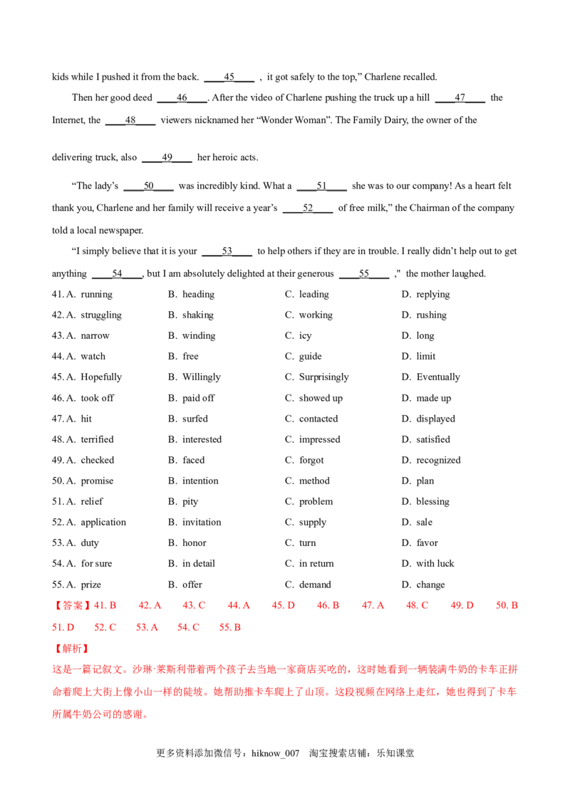 Unit1Peopleofachievement单元质量检测（解析版）_E015高中全科试卷_英语试题_选修1_4.新版高中英语选择性必修1_1.单元测试_4.单元套卷