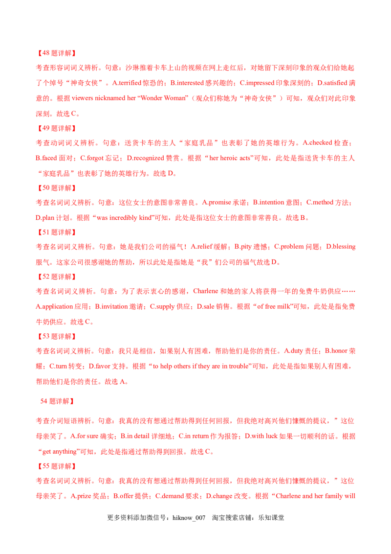 Unit1Peopleofachievement单元质量检测（解析版）_E015高中全科试卷_英语试题_选修1_4.新版高中英语选择性必修1_1.单元测试_4.单元套卷