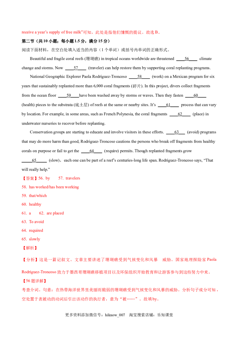 Unit1Peopleofachievement单元质量检测（解析版）_E015高中全科试卷_英语试题_选修1_4.新版高中英语选择性必修1_1.单元测试_4.单元套卷