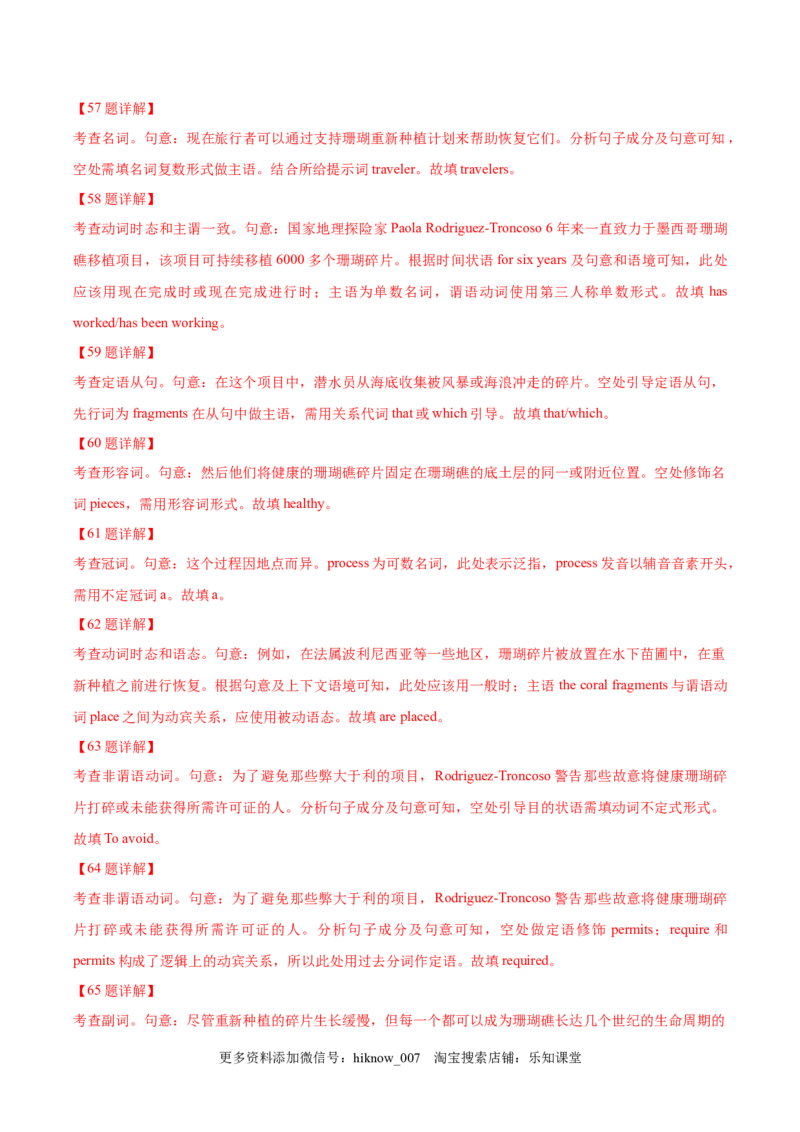 Unit1Peopleofachievement单元质量检测（解析版）_E015高中全科试卷_英语试题_选修1_4.新版高中英语选择性必修1_1.单元测试_4.单元套卷