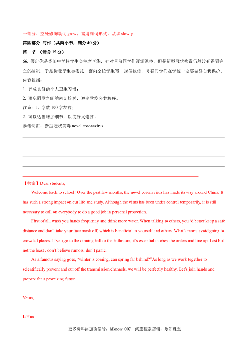 Unit1Peopleofachievement单元质量检测（解析版）_E015高中全科试卷_英语试题_选修1_4.新版高中英语选择性必修1_1.单元测试_4.单元套卷