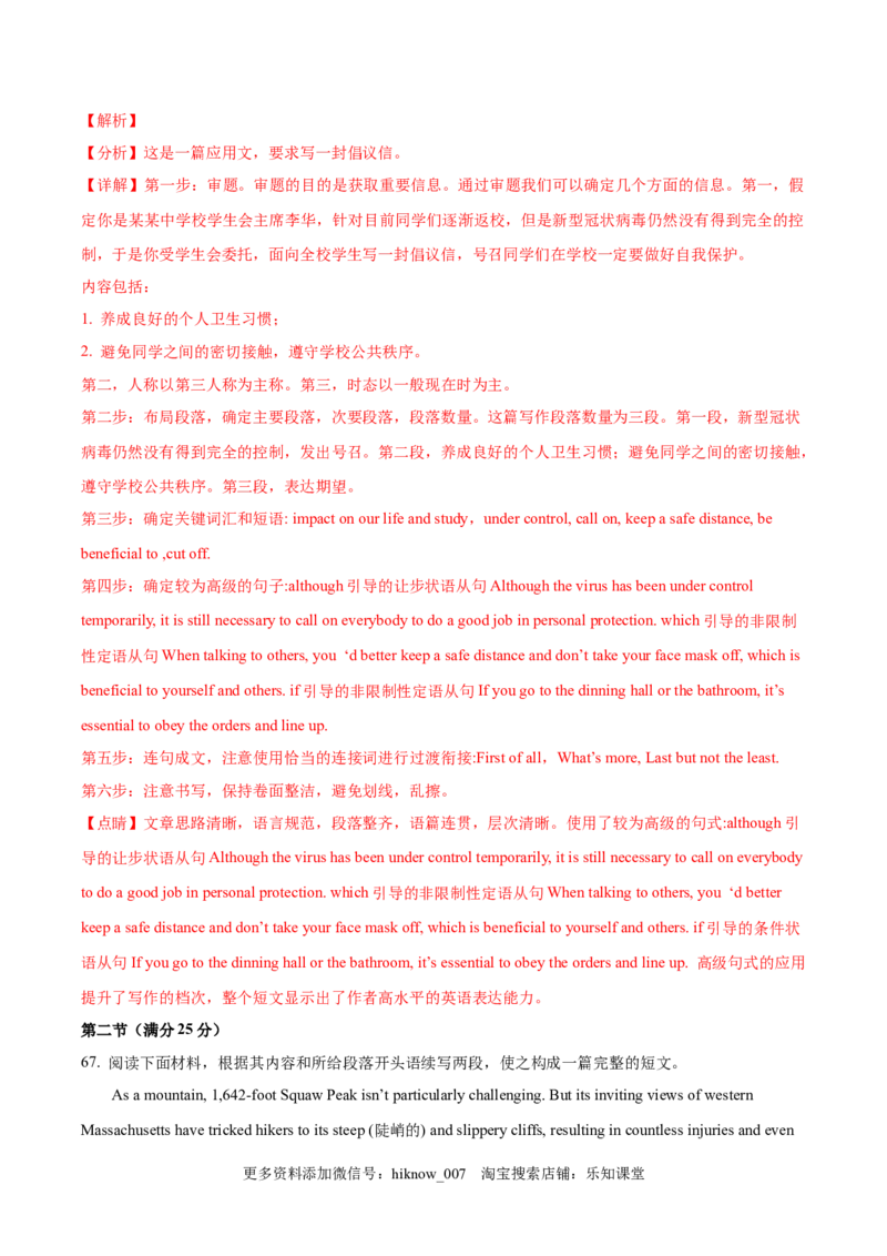 Unit1Peopleofachievement单元质量检测（解析版）_E015高中全科试卷_英语试题_选修1_4.新版高中英语选择性必修1_1.单元测试_4.单元套卷