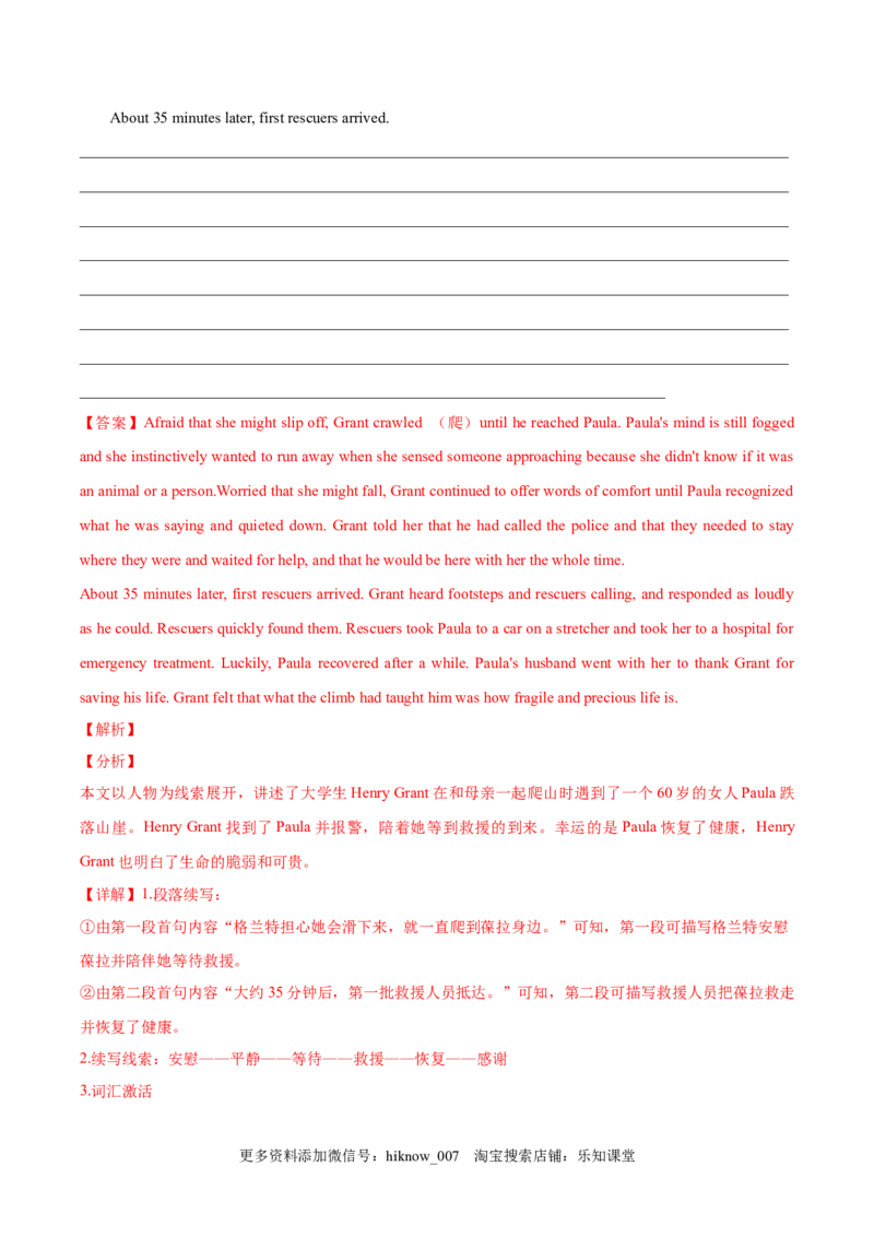 Unit1Peopleofachievement单元质量检测（解析版）_E015高中全科试卷_英语试题_选修1_4.新版高中英语选择性必修1_1.单元测试_4.单元套卷