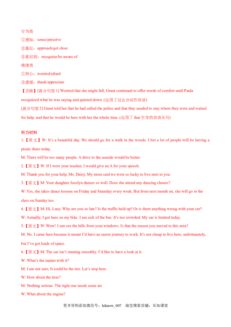 Unit1Peopleofachievement单元质量检测（解析版）_E015高中全科试卷_英语试题_选修1_4.新版高中英语选择性必修1_1.单元测试_4.单元套卷