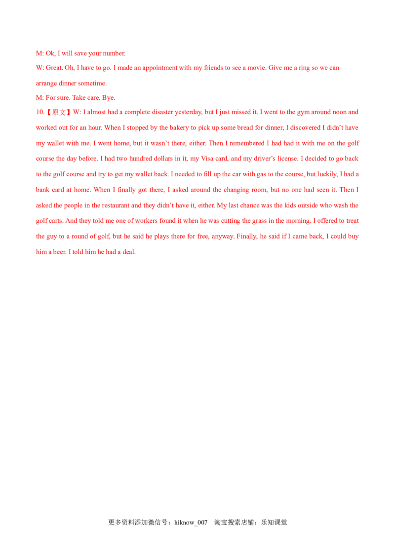 Unit1Peopleofachievement单元质量检测（解析版）_E015高中全科试卷_英语试题_选修1_4.新版高中英语选择性必修1_1.单元测试_4.单元套卷